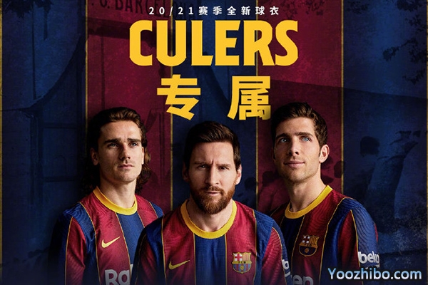 <a href=/zuqiumianfei/barcelona/ target=_blank class=infotextkey>巴萨</a>20/21赛季主场球衣发布