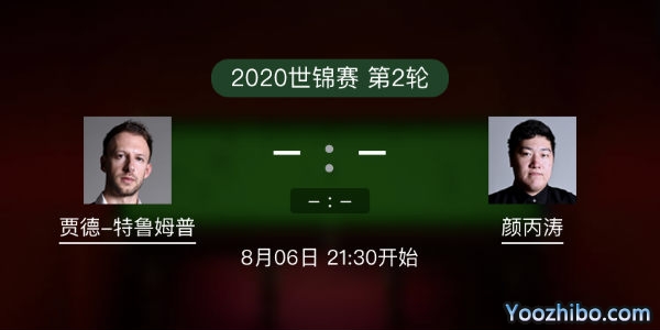 贾德-<a href=/tiyumianfei/tlmp/ target=_blank class=infotextkey>特鲁姆普</a>vs<a href=/tiyumianfei/ybt/ target=_blank class=infotextkey>颜丙涛</a>赛事前瞻