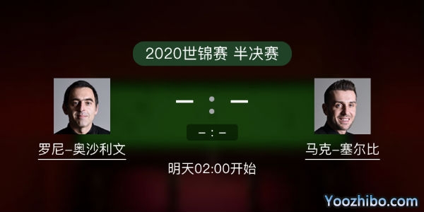 <a href=/tiyumianfei/aslw/ target=_blank class=infotextkey>奥沙利文</a>vs马克-<a href=/tiyumianfei/mkseb/ target=_blank class=infotextkey>塞尔比</a>比赛事前瞻