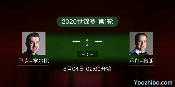 马克-<a href=/tiyumianfei/mkseb/ target=_blank class=infotextkey>塞尔比</a>vs乔丹-布朗赛事前瞻