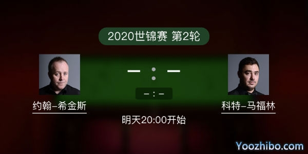 约翰-<a href=/tiyumianfei/yhxjs/ target=_blank class=infotextkey>希金斯</a>vs科特-马福林赛事前瞻