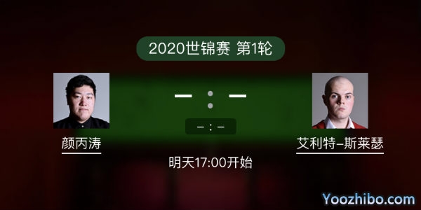 <a href=/tiyumianfei/ybt/ target=_blank class=infotextkey>颜丙涛</a>vs艾利奥特-斯莱瑟赛事前瞻