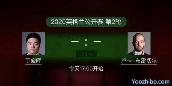 <a href=/tiyumianfei/dingjunhui/ target=_blank class=infotextkey>丁俊晖</a>vs布雷切尔赛事前瞻和交手记录