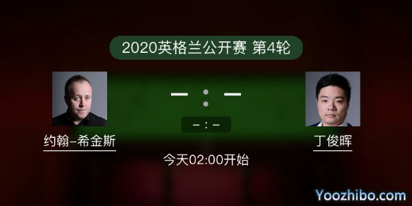 <a href=/tiyumianfei/dingjunhui/ target=_blank class=infotextkey>丁俊晖</a>vs<a href=/tiyumianfei/yhxjs/ target=_blank class=infotextkey>希金斯</a>直播赛事前瞻