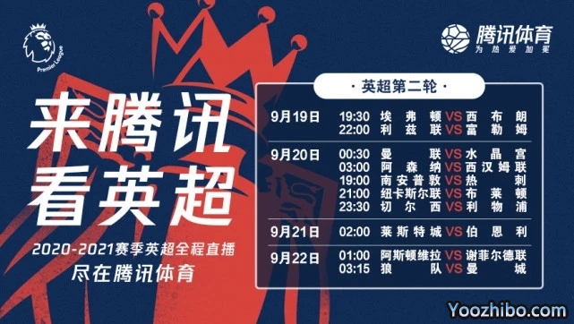 <a href=/zuqiumianfei/yingchao/ target=_blank class=infotextkey>英超</a>转播权落户腾讯