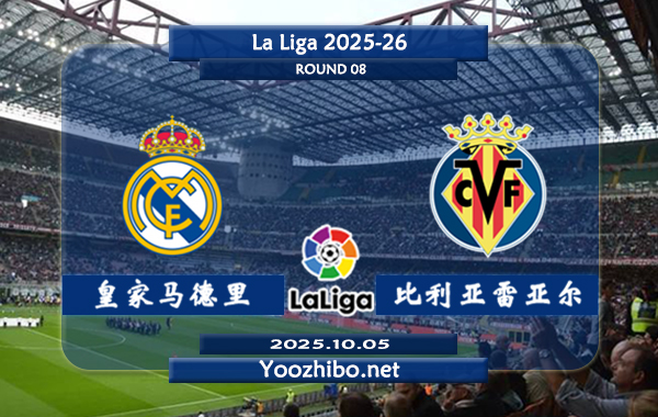 皇家马德里vs比利亚雷亚尔赛事前瞻分析:<a href=/zuqiumianfei/realmadrid/ target=_blank class=infotextkey>皇马</a>展现恐怖的进攻火力