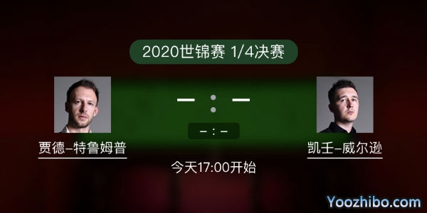 贾德-<a href=/tiyumianfei/tlmp/ target=_blank class=infotextkey>特鲁姆普</a>vs凯伦-威尔逊赛事前瞻